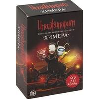 Cosmodrome Games Химера. Дополнение к Имаджинариуму 12561