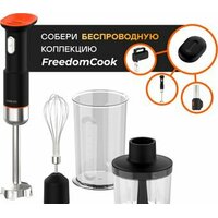 Garlyn FreedomCook HB1
