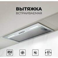 LEX Hyper 600 Inverter IX