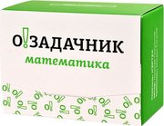 Magellan Озадачник. Математика фото