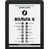 Onyx BOOX Volta 6
