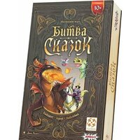 Стиль Жизни Битва сказок