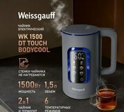 Weissgauff WK 1500 Dt Touch BodyCool фото