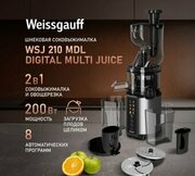Weissgauff WSJ 210 MDL Digital Multi Juice фото